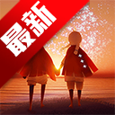 光遇网易官服最新版2026v0.15.1安卓版