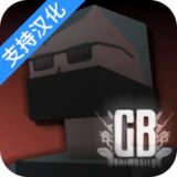g沙盒仇恨汉化版最新版(GoreBox)v16.3.42官方正版