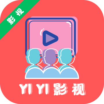 YIYI影视4.0.1安卓版