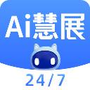 AI慧展官方版5.6.41最新版