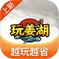 玩姜湖最新版免费v1.3.26309