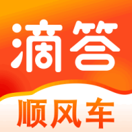 滴答顺风车安装免费最新版v8.2.18